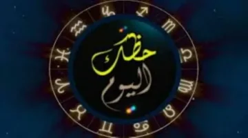 برج الحوت 6