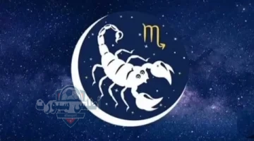 برج العقرب 4