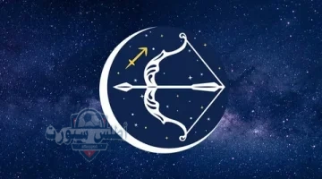 برج القوس