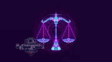 برج الميزان 1