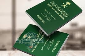 تأشيرة السعودية