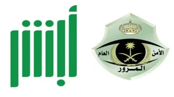 تأمين المركبات وتجديده عبر منصة أبشر