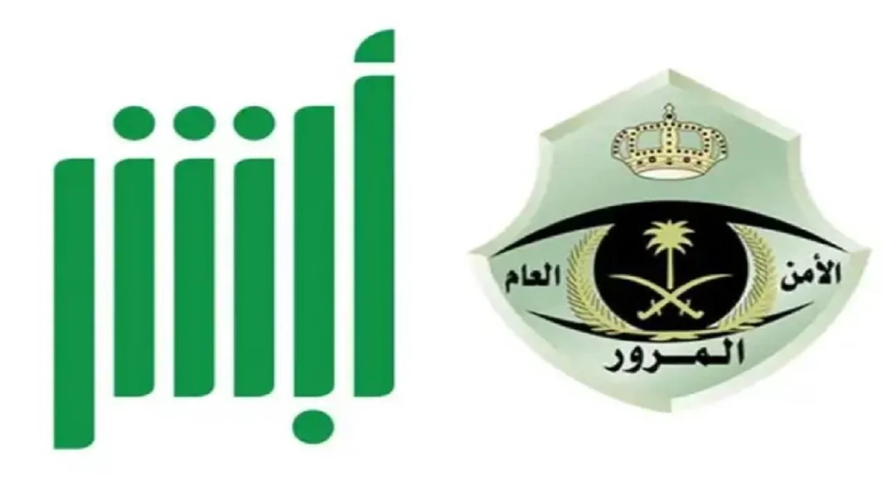 خطوات الاستعلام عن تأمين المركبات وتجديده عبر منصة أبشر 1446 2 خطوات الاستعلام عن تأمين المركبات وتجديده عبر منصة أبشر 1446