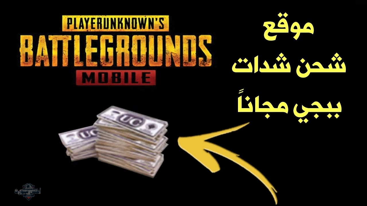بخطوات بسيطة دون تعقيد استمتع باللعب .. تحديث ببجي موبايل 2 بخطوات بسيطة دون تعقيد استمتع باللعب .. تحديث ببجي موبايل