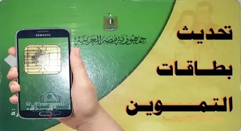 تحديث بطاقة التموين بخطوات سهلة وبسيطة وإضافة المواليد الجدد عليها 2 تحديث بطاقة التموين بخطوات سهلة وبسيطة وإضافة المواليد الجدد عليها