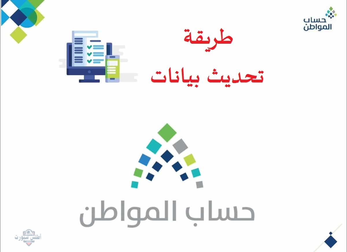 دليل تحديث بيانات حساب المواطن 2025 وأهمية تحديث الهوية الوطنية 2 دليل تحديث بيانات حساب المواطن 2025 وأهمية تحديث الهوية الوطنية