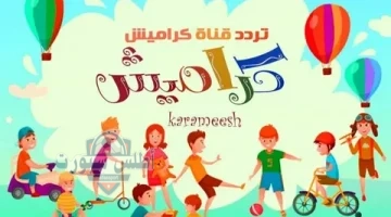 تردد قناة وناسة