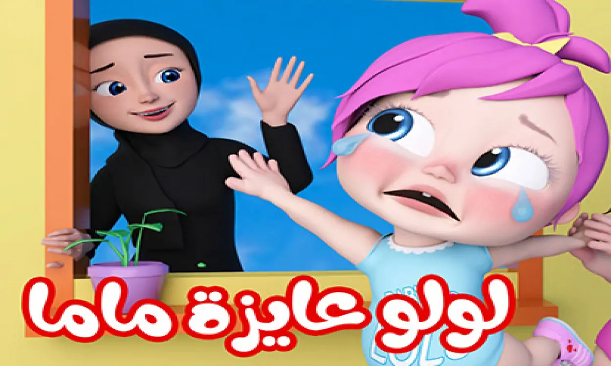 اسعد أوقاتهم بالمفيد .. تردد قناة وناسة كيدز 2025 2 اسعد أوقاتهم بالمفيد .. تردد قناة وناسة كيدز 2025