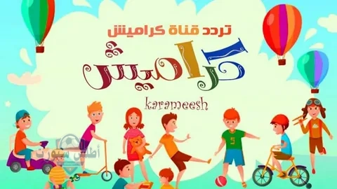 هيتسلوا ويتعلموا كمان .. تردد قناة وناسة بيبي كيدز 2025 2 هيتسلوا ويتعلموا كمان .. تردد قناة وناسة بيبي كيدز 2025