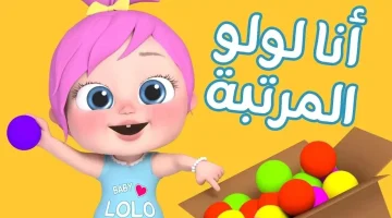 تردد وناسة 2025