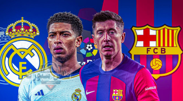 تشكيلة برشلونة ضد ريال مدريد