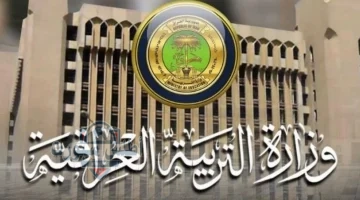 تعديل موعد امتحانات الابتدائية 2025 في العراق