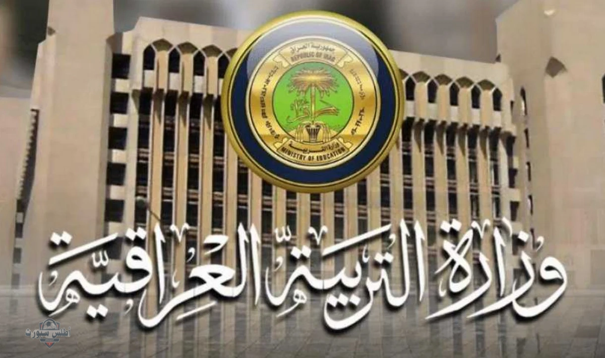 تعديل موعد امتحانات الابتدائية 2025 في العراق 2 تعديل موعد امتحانات الابتدائية 2025 في العراق