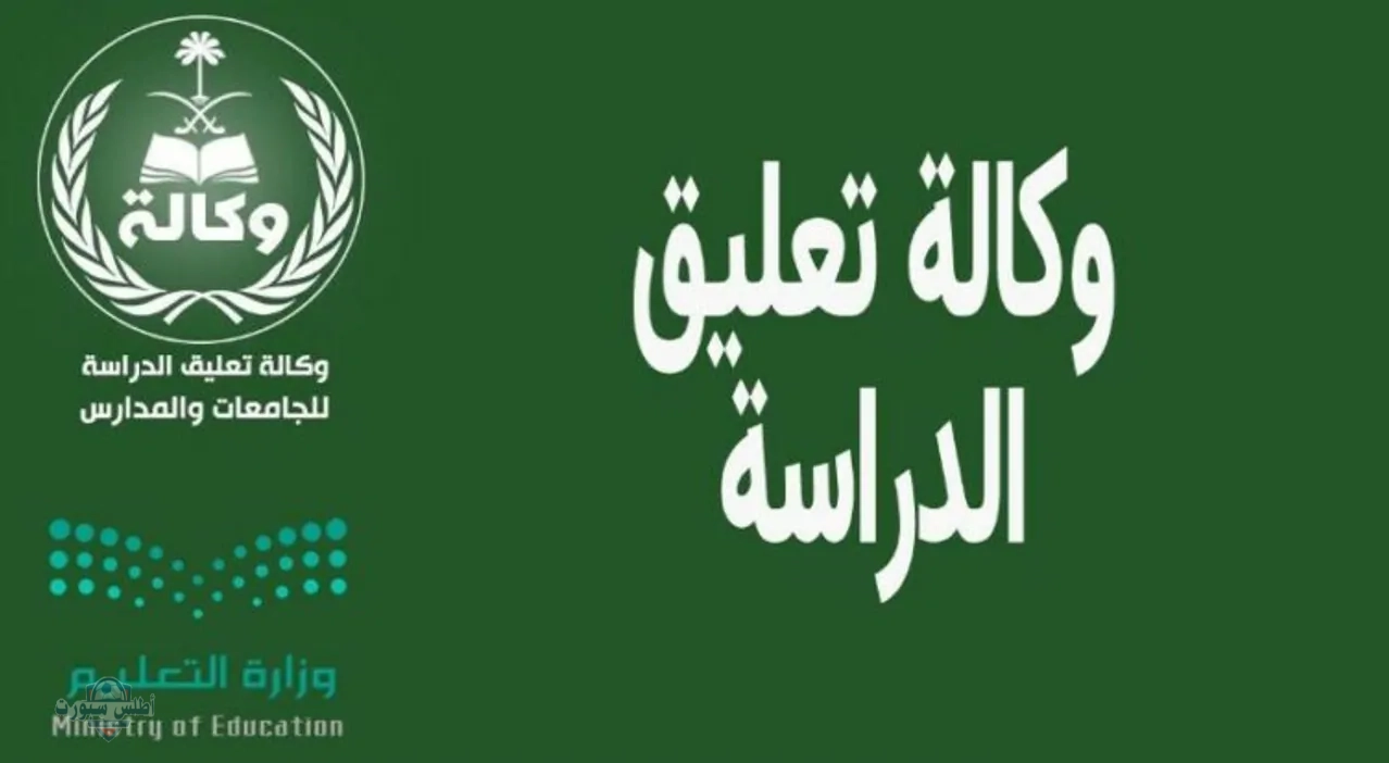 إنذار أحمر .. تعليق الدراسة غدًا بسبب سوء الأحوال الجوية في المملكة العربية السعودية .. التعليم يوضح الأمر 2 إنذار أحمر .. تعليق الدراسة غدًا بسبب سوء الأحوال الجوية في المملكة العربية السعودية .. التعليم يوضح الأمر