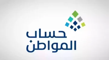 تغيير رقم الآيبان البنكي في حساب المواطن