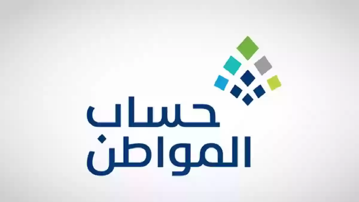 تغيير رقم الآيبان البنكي في حساب المواطن 2 تغيير رقم الآيبان البنكي في حساب المواطن