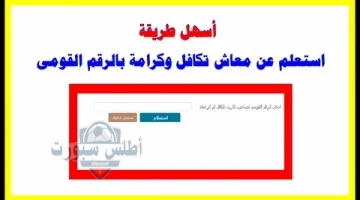 تكافل وكرامة