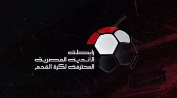 توافق الأندية بعد قرار رابطة الدوري بشأن توحيد مواعيد المباريات الحاسمة