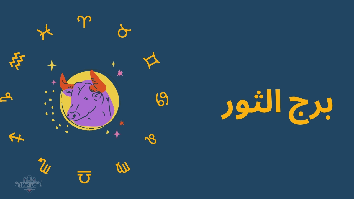 توقعات برج الثور ليوم 16 مايو 2025 رسالة غامضة قد تُعيد تشكيل مصيرك 2 توقعات برج الثور ليوم 16 مايو 2025 رسالة غامضة قد تُعيد تشكيل مصيرك