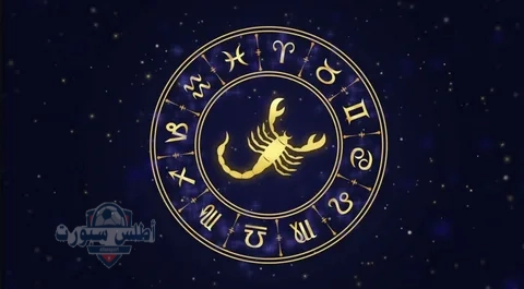 حظك اليوم توقعات برج العقرب ..... الخميس 15 مايو علي الصعيد المهني والصحي والعاطفي 2 حظك اليوم توقعات برج العقرب ….. الخميس 15 مايو علي الصعيد المهني والصحي والعاطفي