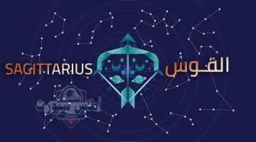توقعات برج القوس اليوم 16 مايو 2025 فرصة حبٍّ تُغير حياتك