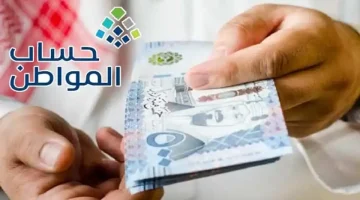حساب المواطن
