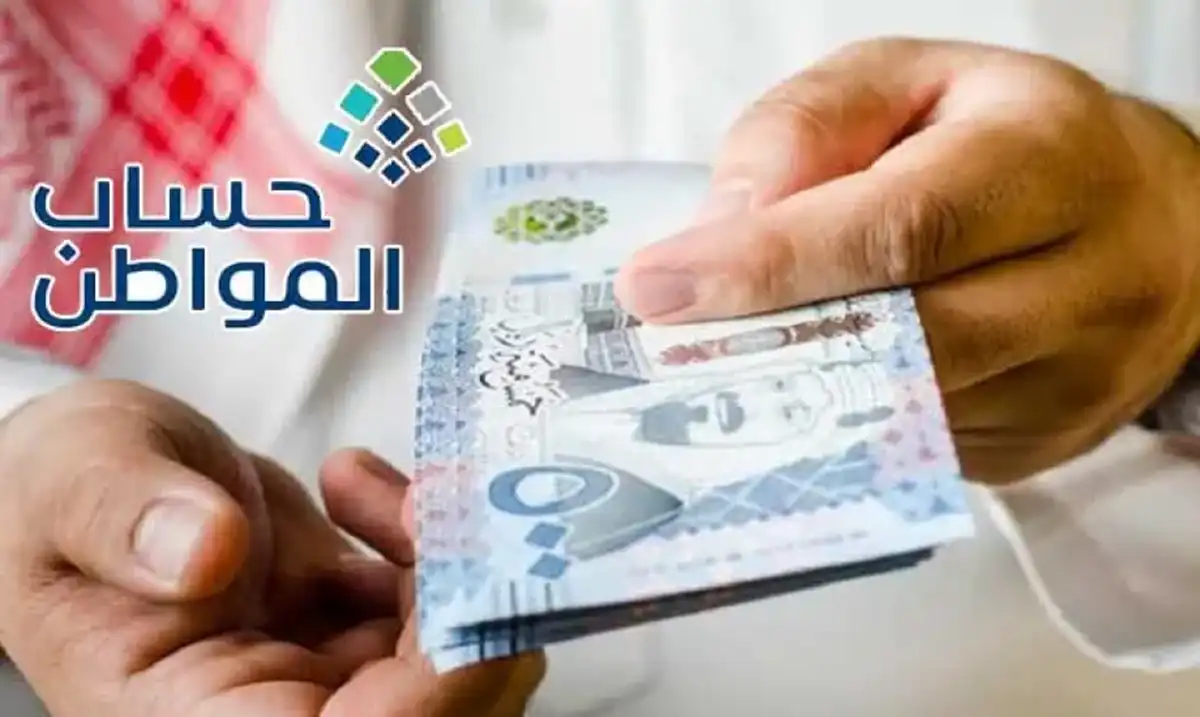 موعد صرف دعم حساب المواطن لشهر مايو 2025 2 موعد صرف دعم حساب المواطن لشهر مايو 2025