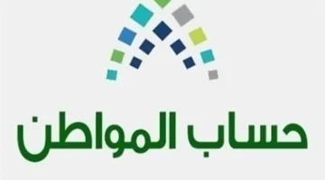 حقيقة مضاعفة راتب حساب المواطن