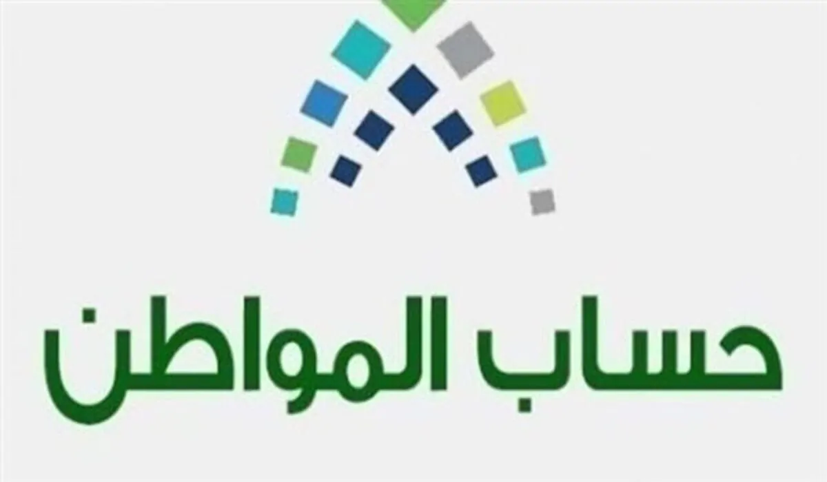 حقيقة مضاعفة راتب حساب المواطن لشهر مايو 2025 قبل عيد الأضحى 2 حقيقة مضاعفة راتب حساب المواطن لشهر مايو 2025 قبل عيد الأضحى