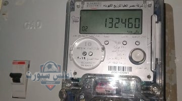 خطوات الاستعلام عن فاتورة الكهرباء