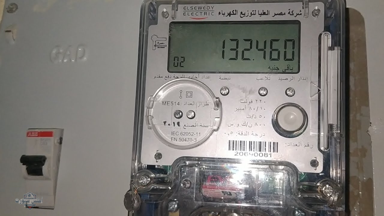 خطوات الاستعلام عن فاتورة الكهرباء في مصر 2025 2 خطوات الاستعلام عن فاتورة الكهرباء في مصر 2025