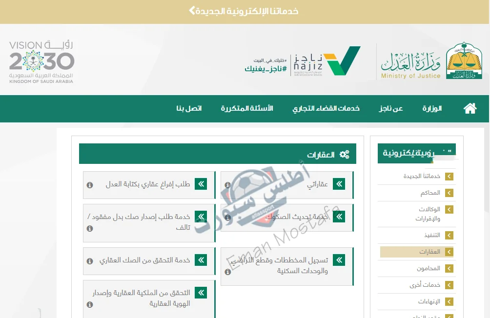 "تحويل الصك القديم إلى إلكتروني".. خطوات طباعة صك إلكتروني عبر ناجز 1446 برقم الهوية بكل سهولة 3 خطوات طباعة صك إلكتروني عبر ناجز 1446 برقم الهوية