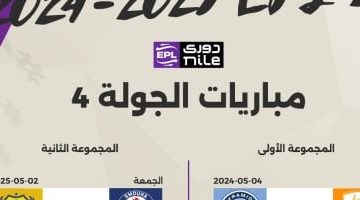 دوري الحسم مواجهتان مثيرتان اليوم والقناة التي ستتابعها