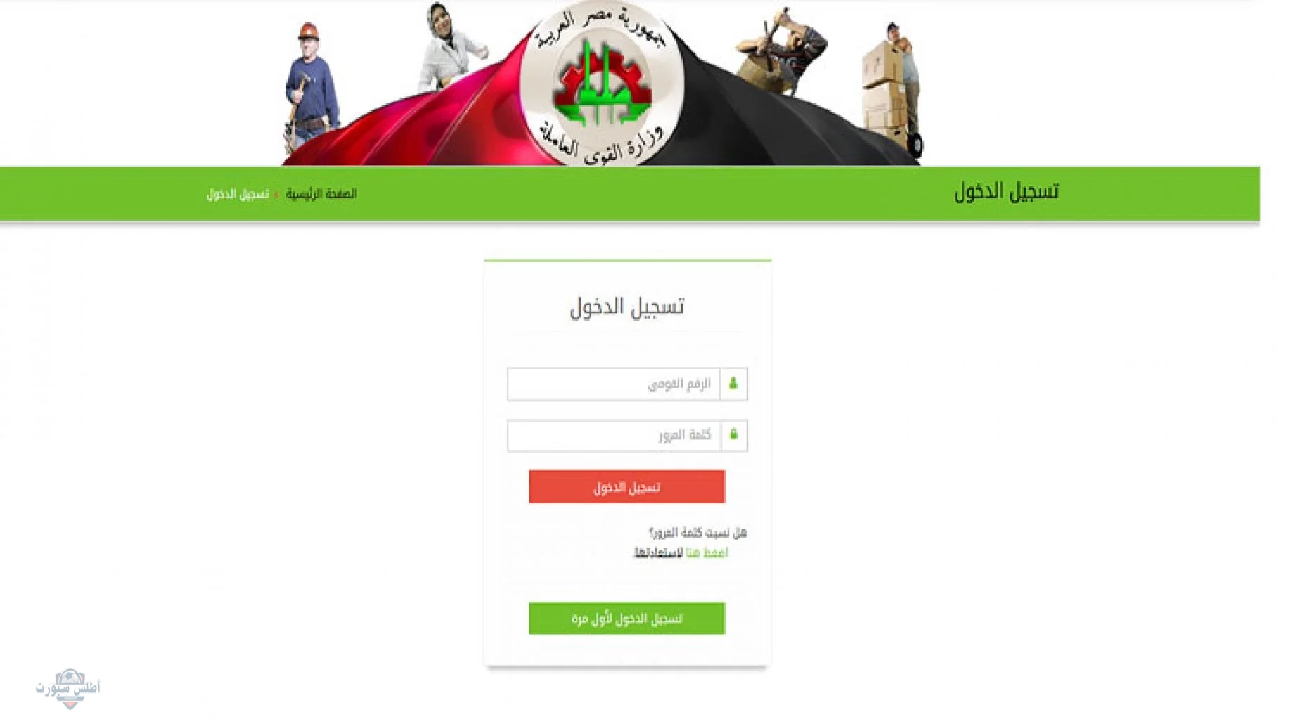 "بقيمة 1500 جنيه" خطوات الاستعلام عن منحة العمالة الغير منتظمة 2025 بالرقم القومي وموعد الصرف 3 الاستعلام عن منحة العمالة الغير منتظمة 2025
