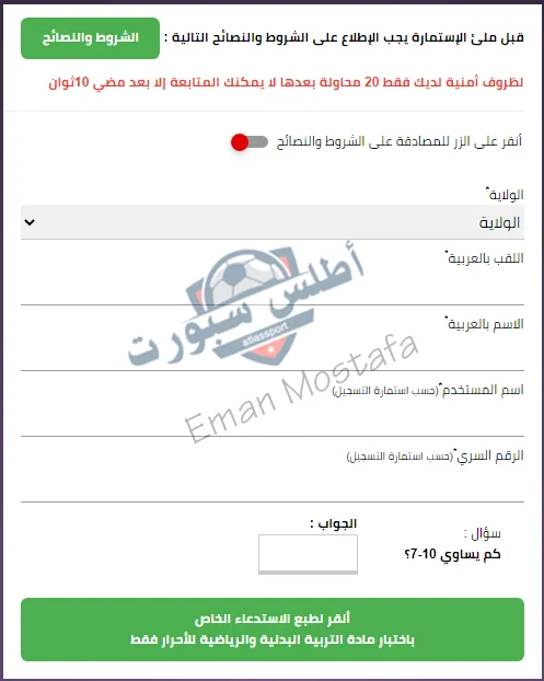"من هنا".. رابط سحب استدعاء شهادة التعليم المتوسط البيام 2025 الجزائر عير الموقع الرسمي bem.onec.dz 3 رابط سحب استدعاء شهادة التعليم المتوسط البيام 2025
