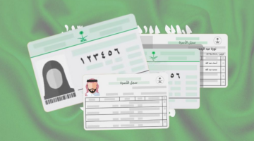 سجل الأسرة التالف