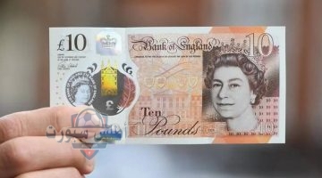 سعر الجنيه الإسترليني 1