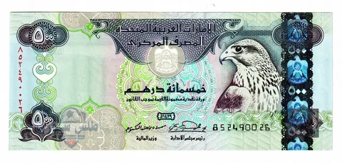 سعر الدرهم الإماراتي مقابل الجنيه المصري اليوم الأربعاء 14 مايو 2025 2 سعر الدرهم الإماراتي مقابل الجنيه المصري اليوم الأربعاء 14 مايو 2025