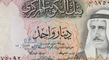 سعر الدينار الكويتي 2