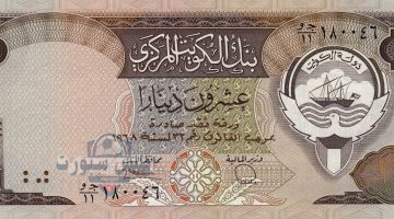 سعر الدينار الكويتي 3