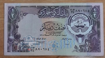سعر الدينار الكويتي مقابل الجنيه