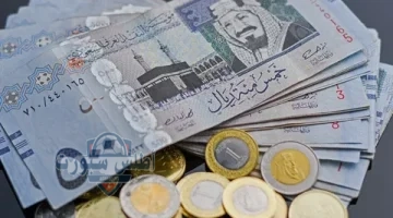 سعر الريال الس