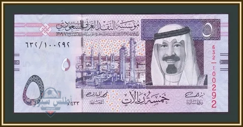 سعر الريال السعودي اليوم الأربعاء 14 مايو 2025 في مصر مقابل العملة المصرية 2 سعر الريال السعودي اليوم الأربعاء 14 مايو 2025 في مصر مقابل العملة المصرية