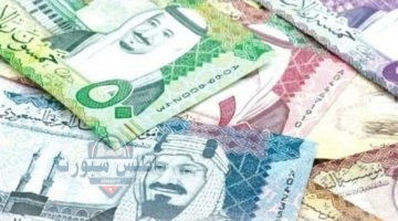 سعر الريال السعودي مقابل الجنيه 1