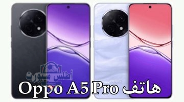 سعر ومواصفات OPPO A5 Pro