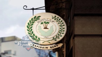 سلفة العمرة في العراق