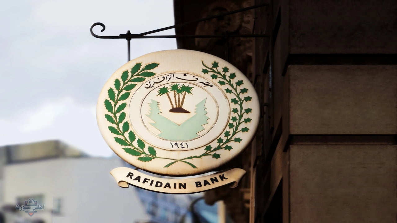 عاجل لمواطني العراق.. تفاصيل سلفة مصرف الرافدين وما هي أهم المزايا والشروط اللازمة لعام 2025 2 عاجل لمواطني العراق.. تفاصيل سلفة مصرف الرافدين وما هي أهم المزايا والشروط اللازمة لعام 2025