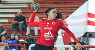 سيدات الأهلى تصطدم بجمعية الساحل التونسى في نصف نهائى السوبر الأفريقى لليد 2 سيدات الأهلى تصطدم بجمعية الساحل التونسى في نصف نهائى السوبر الأفريقى لليد