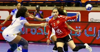سيدات الأهلي تتأخر في الشوط الأول من نهائي كأس أفريقيا لكرة اليد أمام بترو أتلتيكو 2 سيدات الأهلي تتأخر في الشوط الأول من نهائي كأس أفريقيا لكرة اليد أمام بترو أتلتيكو