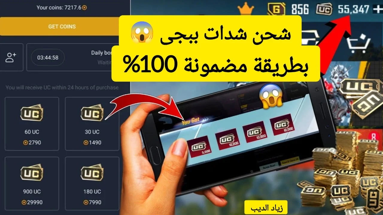 عروض ممتازة وهدايا لا تفوت الفرصة .. طريقة شحن شدات ببجي بالخطوات الصحيحة 2 عروض ممتازة وهدايا لا تفوت الفرصة .. طريقة شحن شدات ببجي بالخطوات الصحيحة